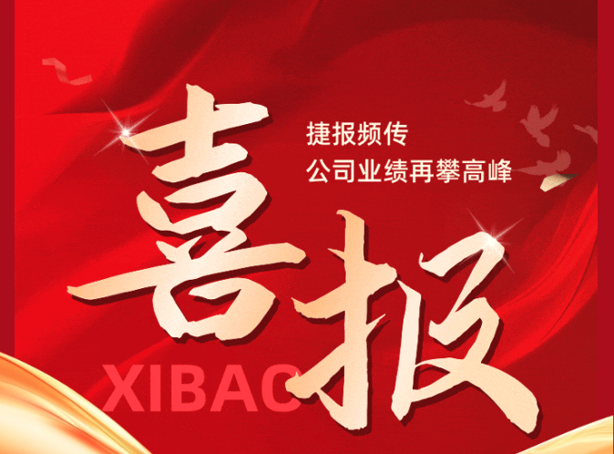 喜报！物业公司中标2025年度党政机关、事业单位物业采购项目